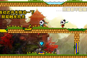 《中国熊猫2无敌版》游戏画面1