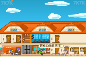 《旅馆老板中文版》游戏画面2