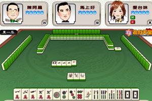 《台湾16张麻将》游戏画面1