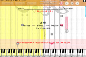 钢琴达人V1.5
