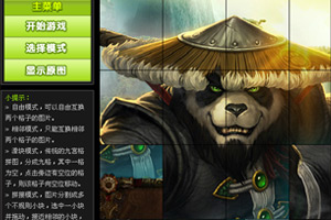 《熊猫人之谜拼图》游戏画面1