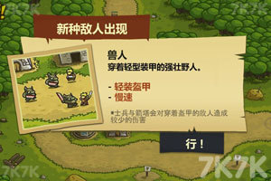 《皇家守卫军1.081中文无敌版》游戏画面4