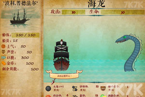 《海盗军团中文版》游戏画面4