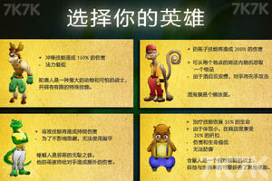 《为公主而战中文版》游戏画面2