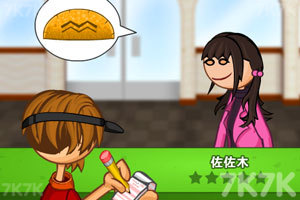 《老爹烤肉店中文版》游戏画面1
