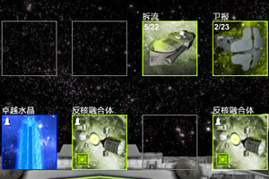 《外星系暗流中文版》游戏画面1