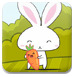 小白兔采萝卜