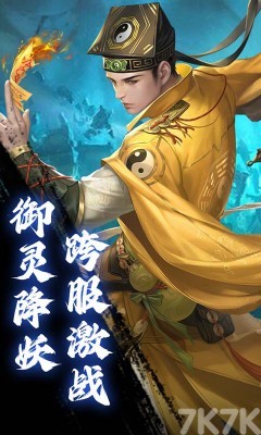 《斬魔問道》游戲畫面1