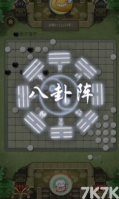 《必胜五子棋》游戏画面2