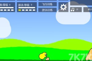 《小鸭子的生活中文版H5》游戏画面1