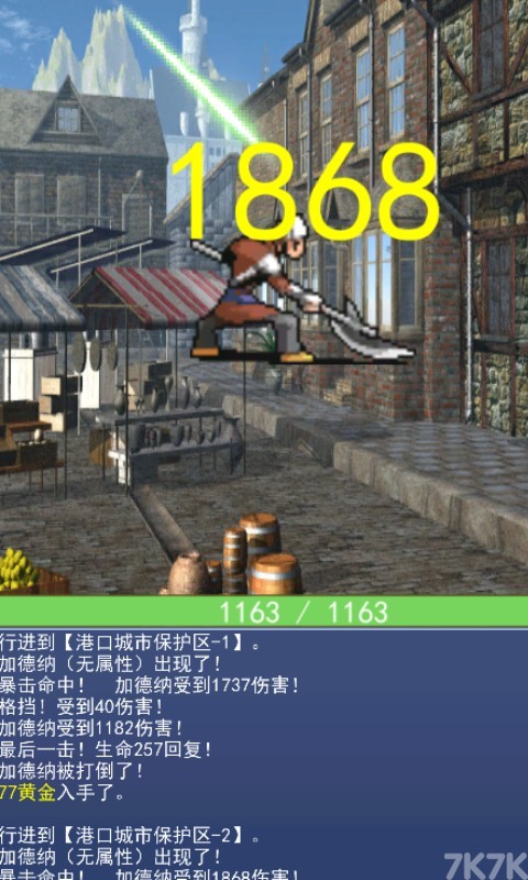 《奥马克2中文版》游戏画面3