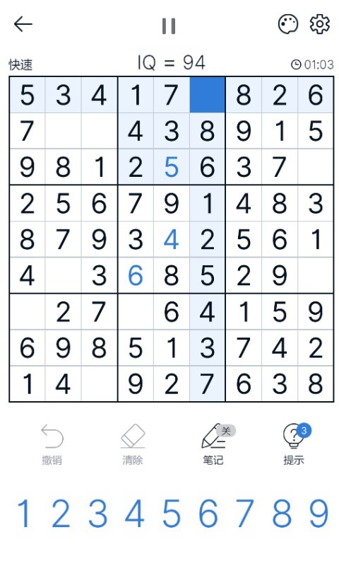 《最强数独》游戏画面1