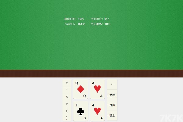 《快乐扑克24点》游戏画面3