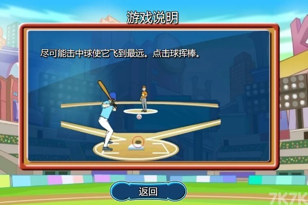《棒球高手》游戏画面2