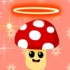 蘑菇小子历险记